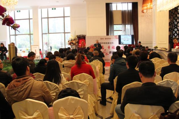 圖1、和諧家居，幸福生活為主題的陶衛(wèi)企業(yè)研討會活動現(xiàn)場.jpg