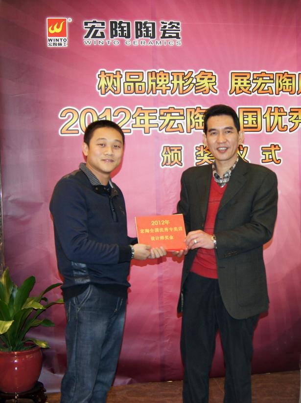 圖5、宏陶銷售總經(jīng)理陸志江為設(shè)計(jì)師代表頒發(fā)獎(jiǎng)金