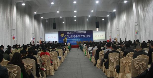 圖2、第二屆全國陶瓷人大會暨陶業(yè)長征市場調(diào)研成果發(fā)布會現(xiàn)場