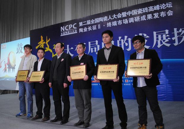 圖3、宏陶陶瓷榮獲“全國建陶品牌20強”稱號，圖為宏陶品牌代表（左四）在接受頒獎情景