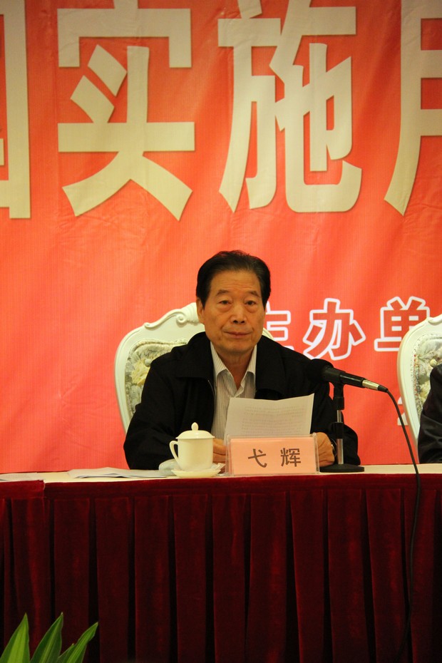 3、全國用戶委員會主任弋輝作大會工作報告