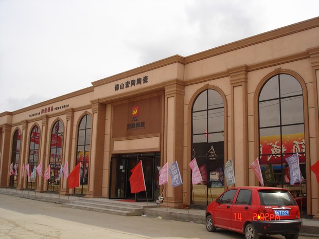圖9、2009年度黑龍江大慶專賣店（選登）