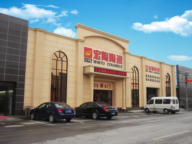 圖10、2010年度宏陶上海優(yōu)秀專賣店裝修規(guī)范外立面實(shí)景（選登）