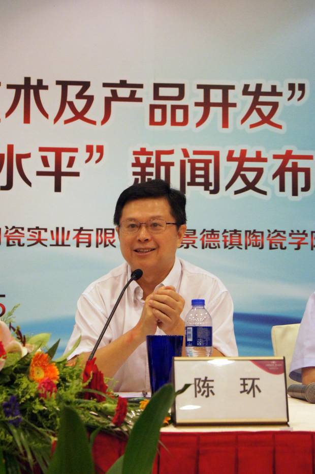 圖9、廣東省陶瓷協(xié)會會長陳環(huán)作為項目鑒定會的見證人應邀出席