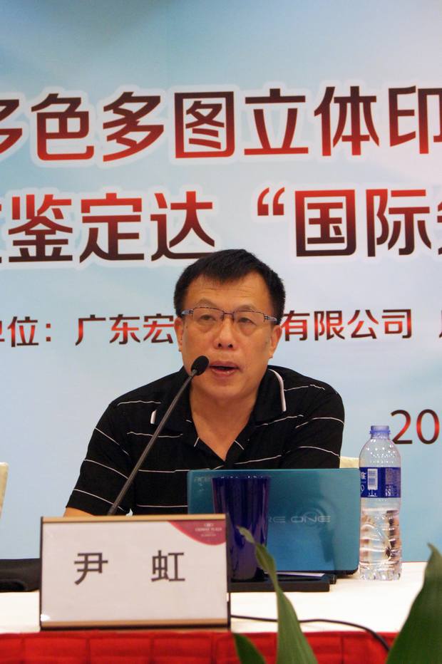 圖10、華南理工大學教授、佛山市陶瓷行業(yè)協(xié)會秘書長尹虹博士答記者問
