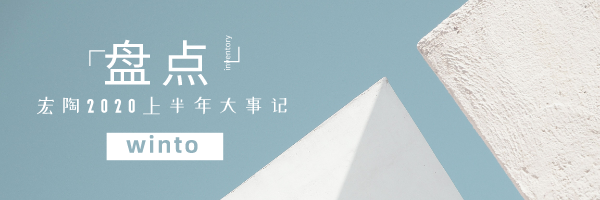 宏陶瓷磚年中盤(pán)點(diǎn)