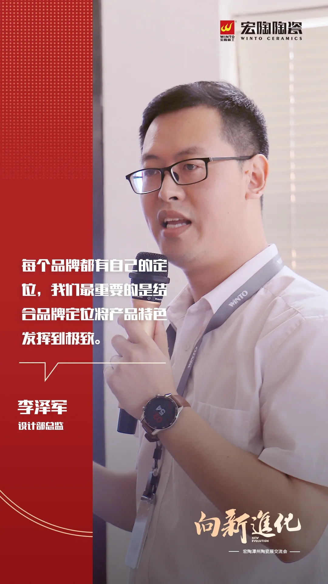 宏陶瓷磚設(shè)計部經(jīng)理