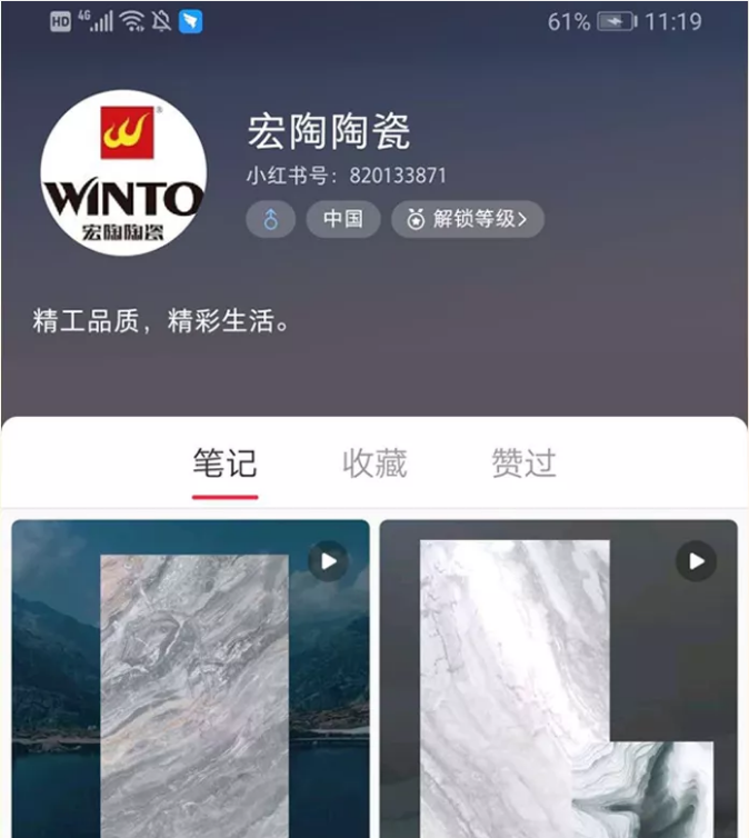 宏濤瓷磚地磚小紅書(shū)圖