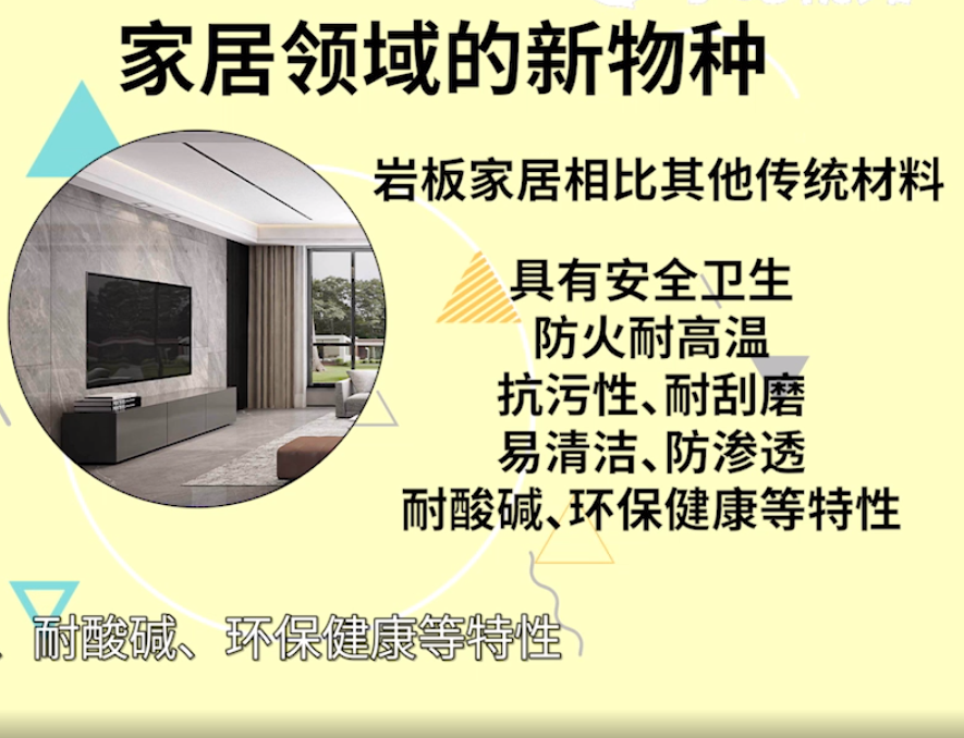 巖板特點(diǎn)優(yōu)勢