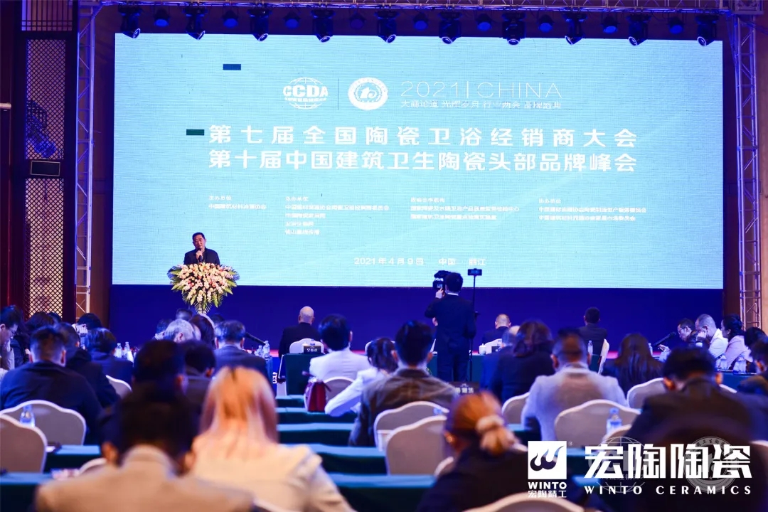 瓷磚地磚行業(yè)兩會(huì)活動(dòng)現(xiàn)場