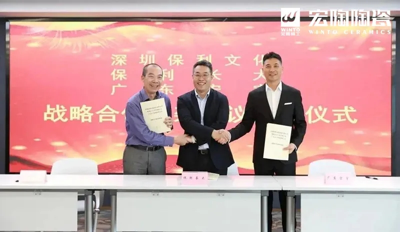 工程板塊與保利長(zhǎng)大、深圳保利文化簽訂戰(zhàn)略合作框架協(xié)議