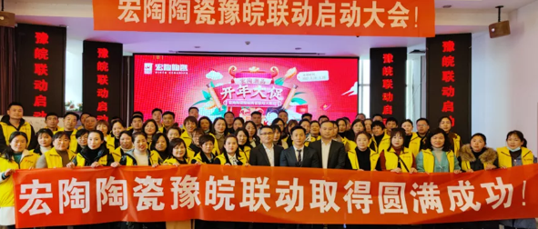 豫皖聯(lián)動(dòng)火熱開啟，踏上2021共贏征程