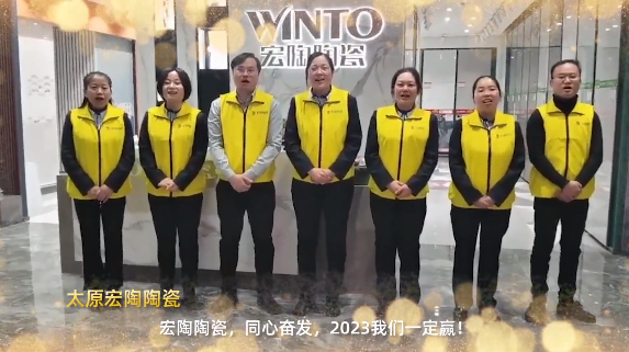 宏陶瓷磚地磚太原經(jīng)銷(xiāo)商