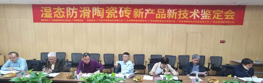 宏宇集團各級領導出席鑒定會