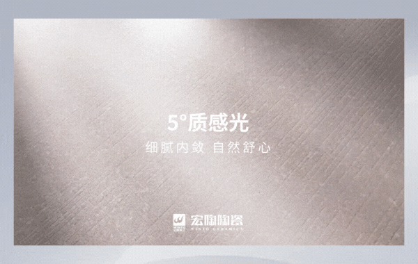 宏陶質(zhì)感磚特點(diǎn)