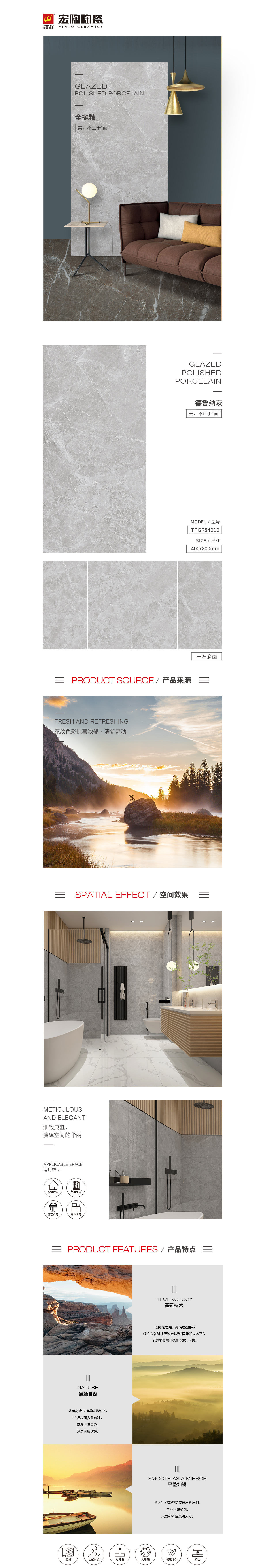 TPGR84010(德魯納灰)巖板圖片，優(yōu)勢(shì)特點(diǎn)介紹。
