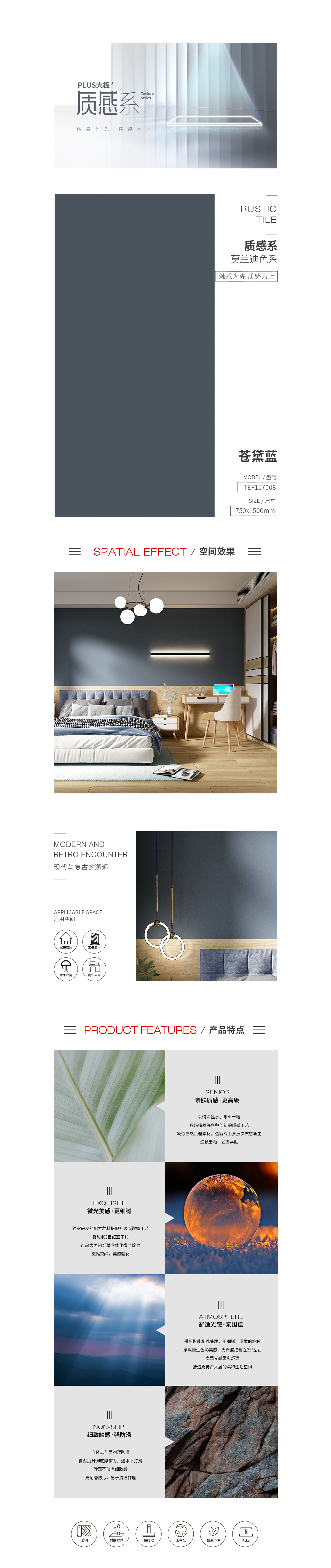 宏陶質(zhì)感磚TEF157008蒼黛藍陶瓷大板 圖片、規(guī)格型號特點優(yōu)勢詳細介紹。