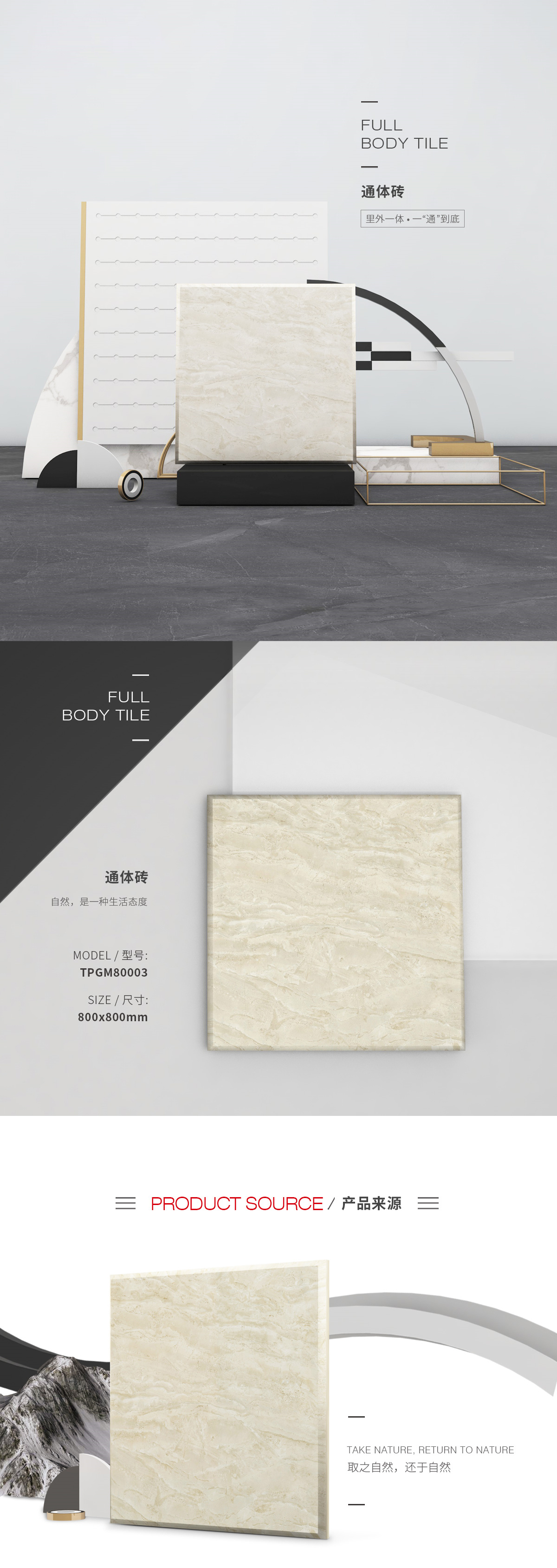 TPGM80002（羅馬玉）通體瓷磚/地磚圖片、規(guī)格型號特點優(yōu)勢介紹。