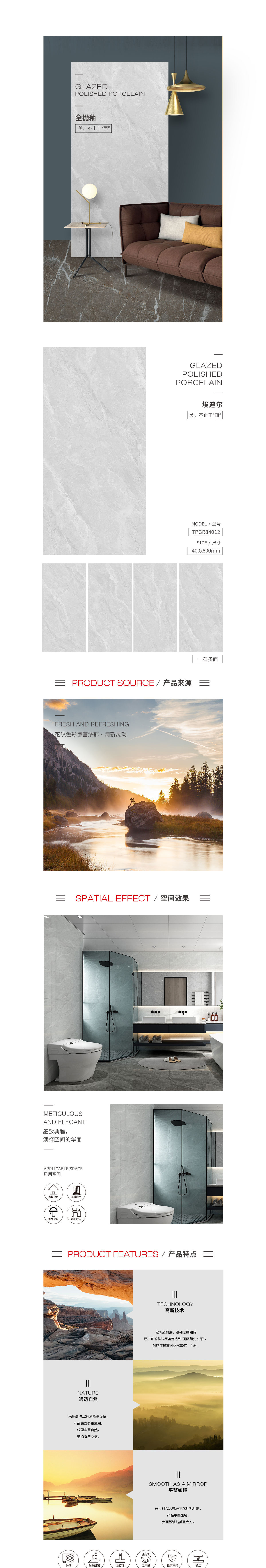 TPGR84012(埃迪爾)巖板圖片，優(yōu)勢(shì)特點(diǎn)介紹。
