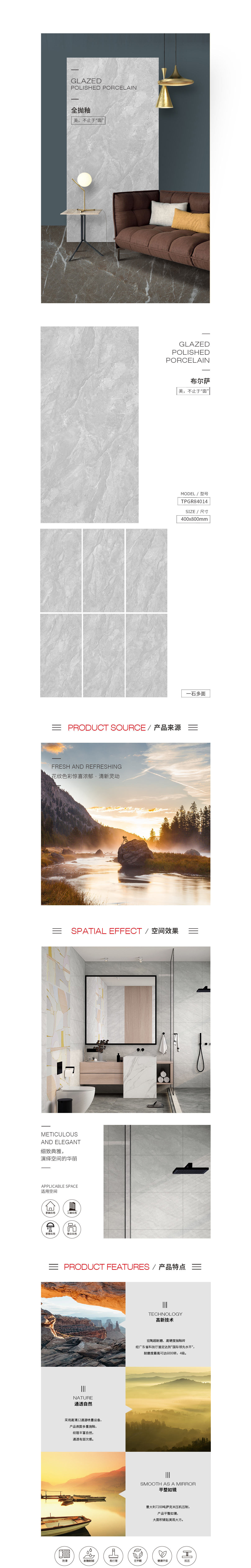 TPGR84014(布爾薩)巖板圖片，優(yōu)勢特點(diǎn)介紹