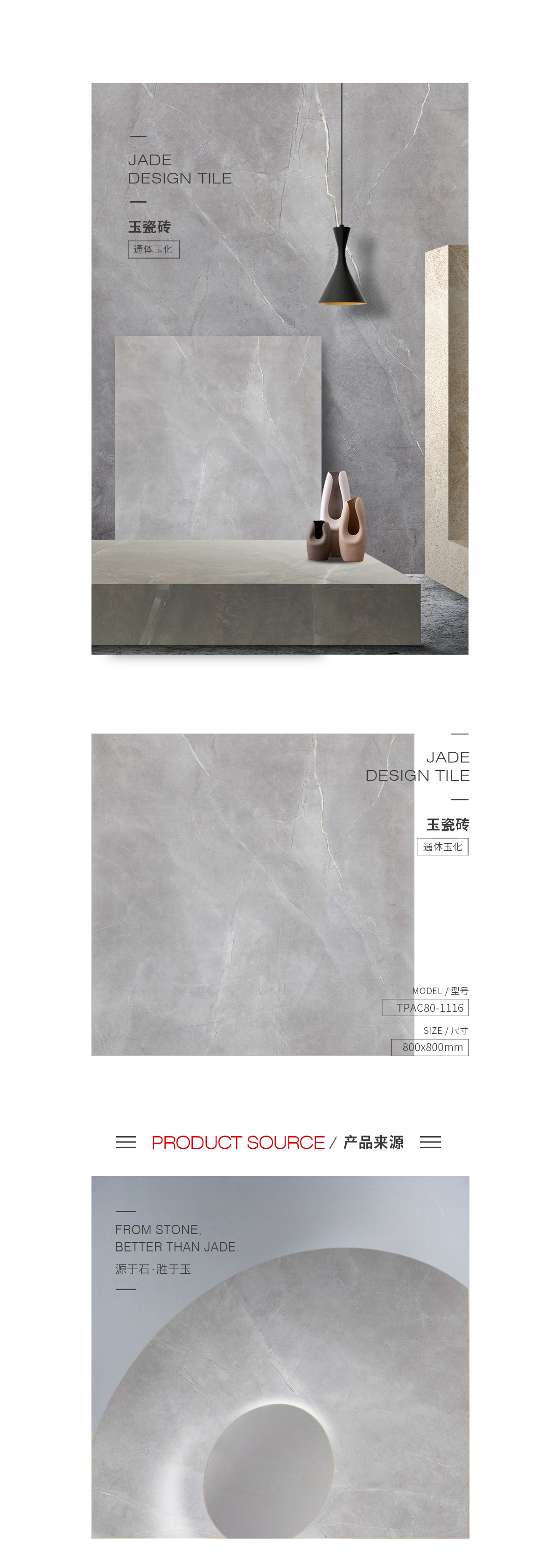 TPAC80-1116（普佩斯）玉瓷磚規(guī)格型號(hào)圖片、優(yōu)勢(shì)特點(diǎn)詳細(xì)介紹