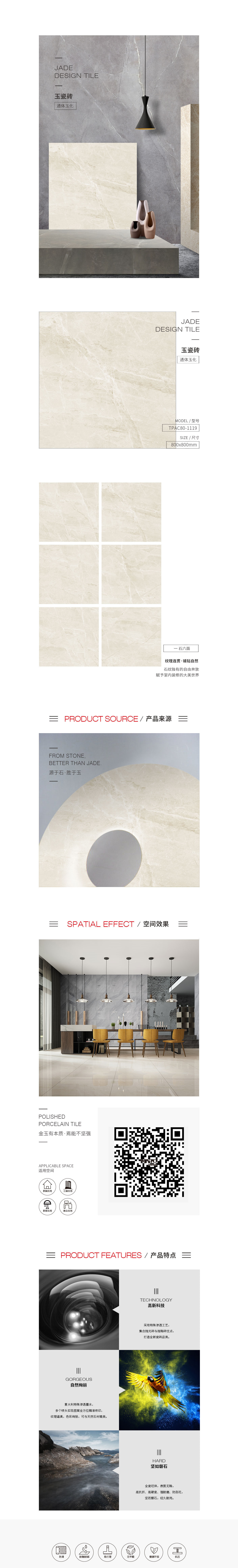 TPAC80-1119（路易十八）玉瓷磚圖片、規(guī)格型號(hào)、特點(diǎn)介紹
